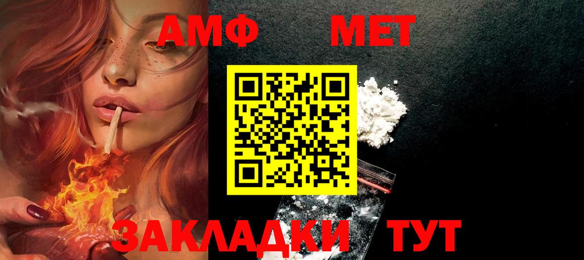 АМФ VHQ  Amphetamine  Изобильный  Вход с VPN 