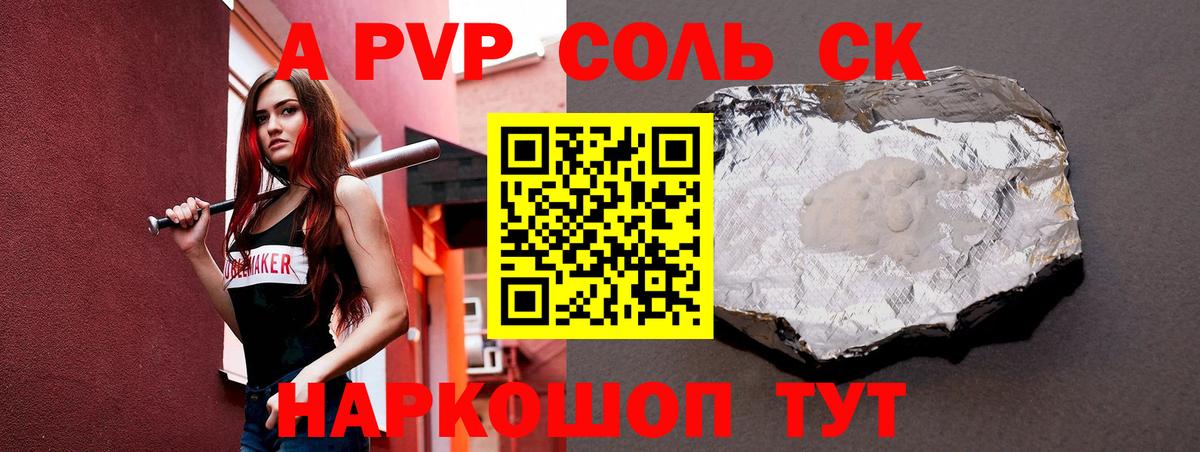 APVP крисы CK  APVP СК  Вход с VPN  Alpha-PVP  Изобильный 