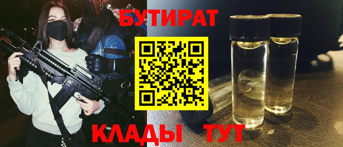 Бутират буратино  Вход с VPN  Изобильный 