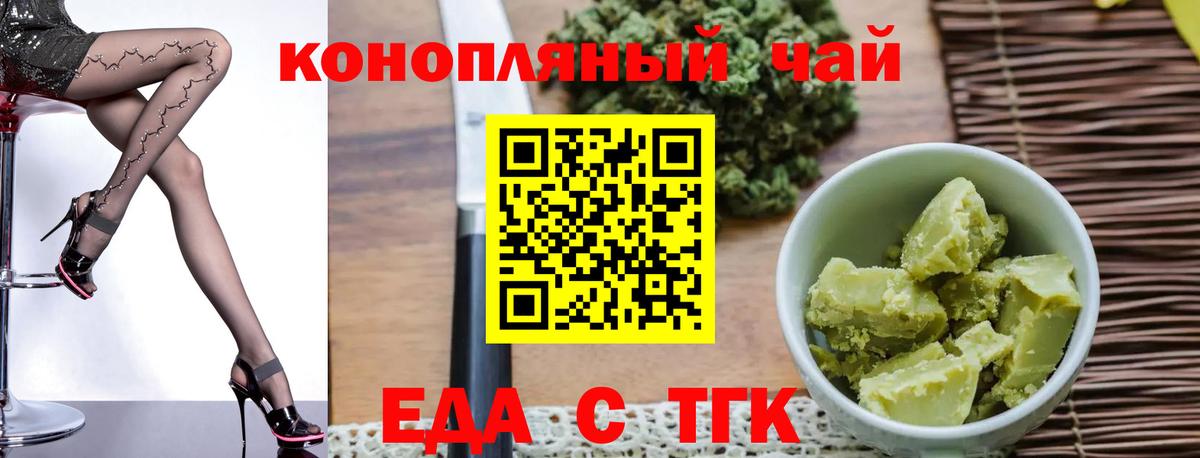 Печенье с ТГК марихуана  Вход с VPN  Изобильный 