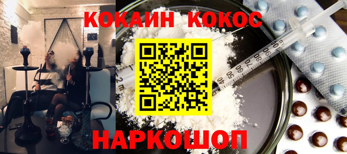 Изобильный  КОКАИН VHQ  Вход с VPN  COCAIN 99% 