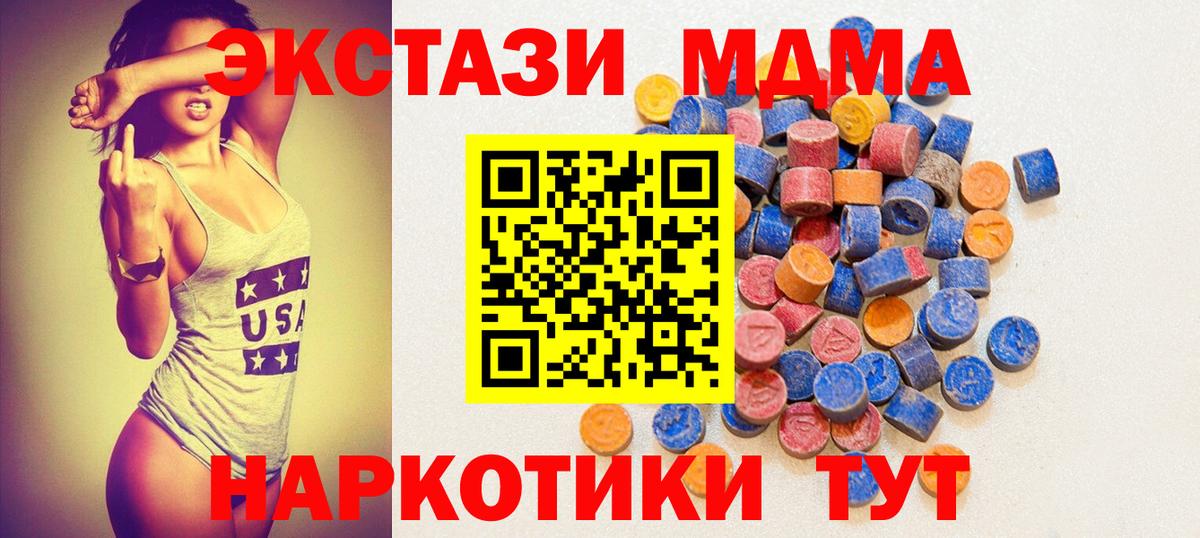 Ecstasy 280мг  Экстази  Изобильный  Вход с VPN  ЭКСТАЗИ Punisher 