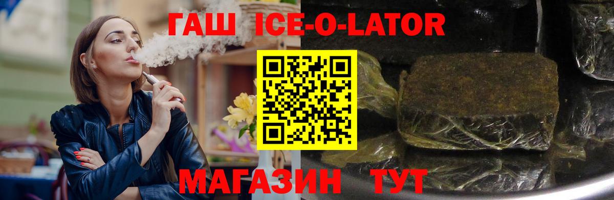 ГАШИШ VHQ  Вход с VPN  ГАШИШ Изолятор  Изобильный 