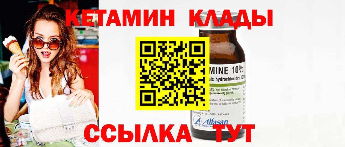Изобильный  Кетамин ketamine  Кетамин VHQ  Вход с VPN 
