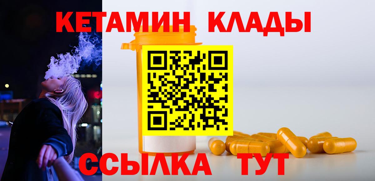 Кетамин ketamine Изобильный