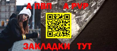 альфа пвп Кунгур