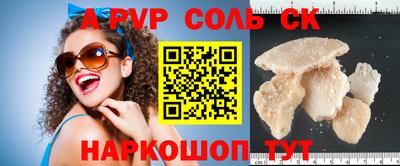 альфа пвп Кунгур