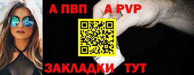 альфа пвп Кунгур