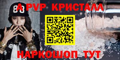 альфа пвп Кунгур