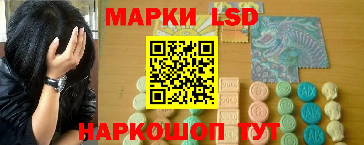 LSD-25 экстази ecstasy Изобильный