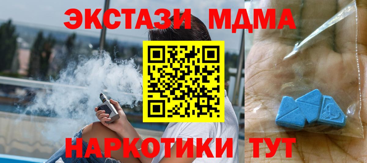 Изобильный  MDMA Molly  МДМА  Вход с VPN  MDMA crystal 