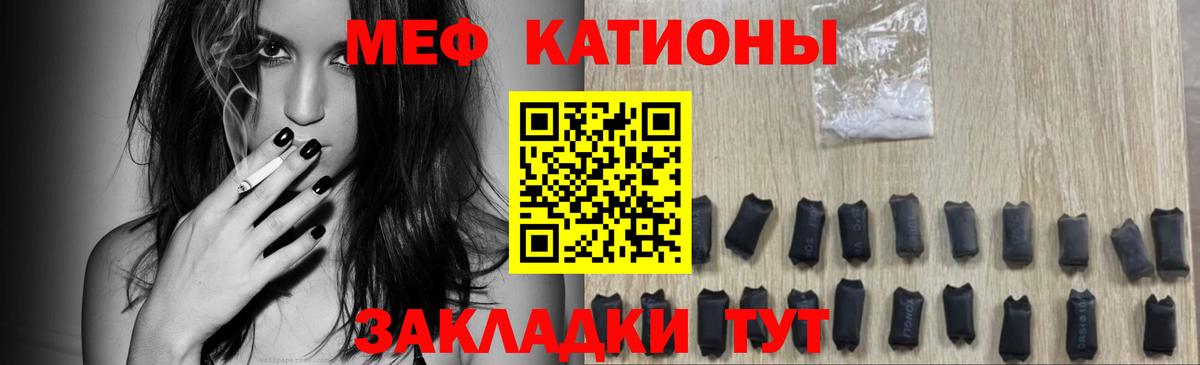 МЯУ-МЯУ  МЕФ 4 MMC  Вход с VPN  МЕФ мяу мяу  Изобильный 