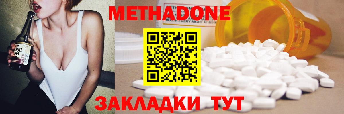 ОМГ ОМГ рабочий сайт  МЕТАДОН белоснежный  Вход с VPN  Метадон methadone  Изобильный 