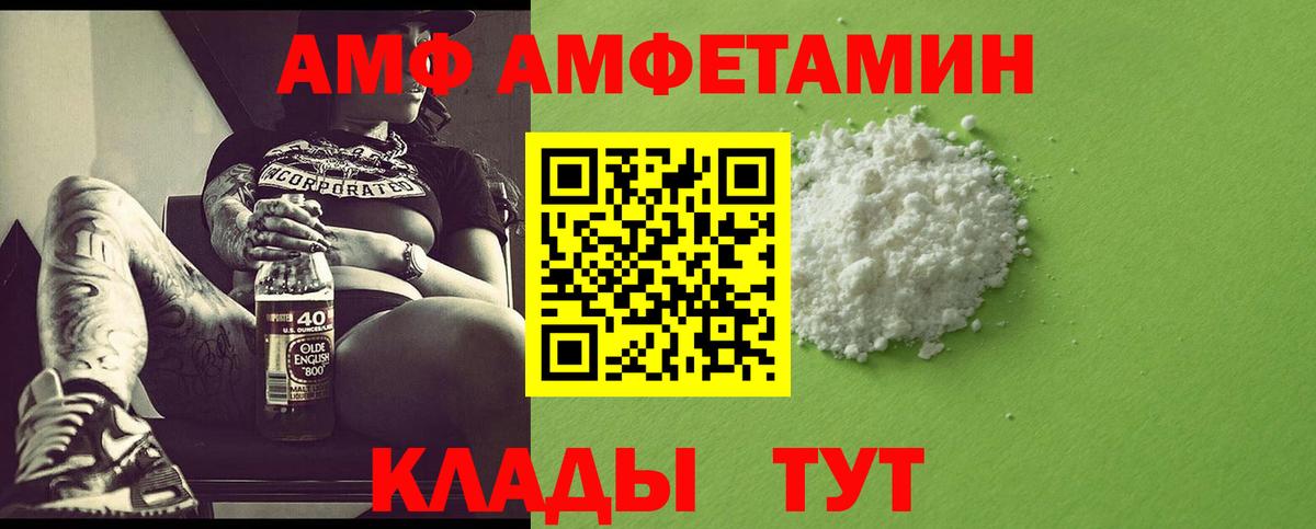 Изобильный  Первитин пудра  Вход с VPN 