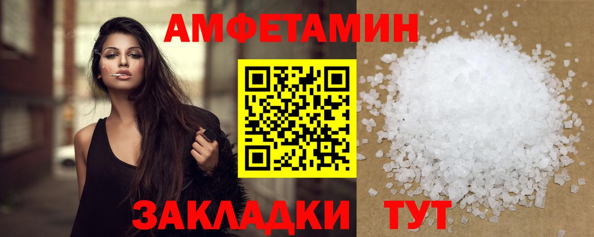 МЕТАМФЕТАМИН кристалл Изобильный
